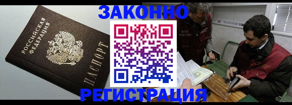 где прописаться в Гурьевске