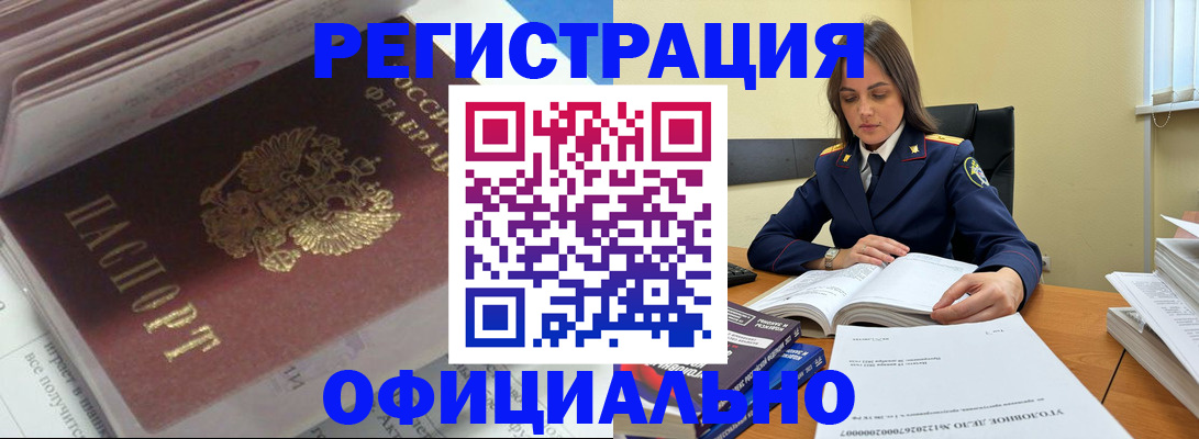 прописка поиск в Гурьевске