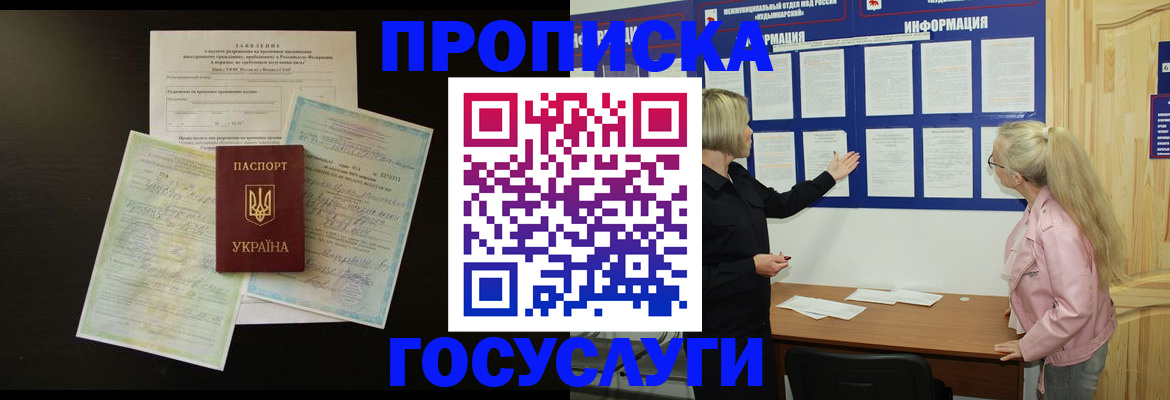 временная регистрация адрес в Гурьевске