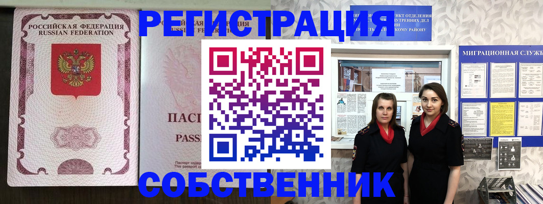 временная регистрация адрес в Гурьевске