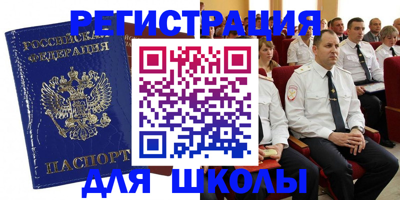 купить прописку в Гурьевске