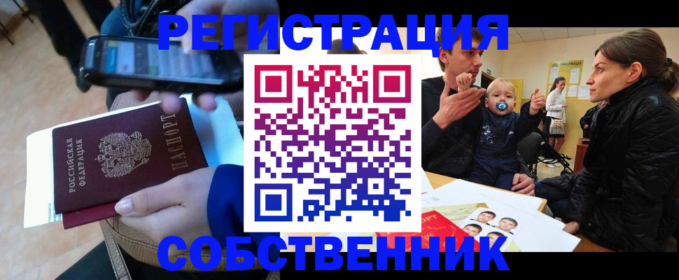 прописка паспорт в Гурьевске