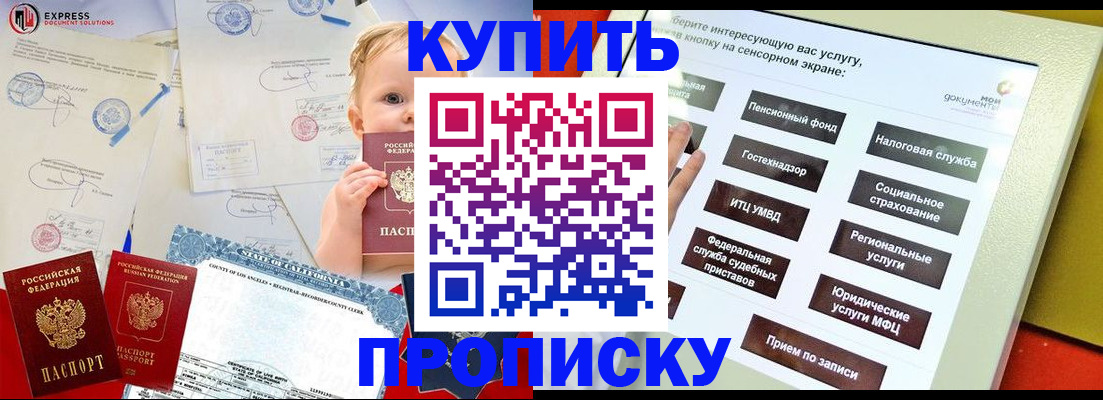 миграционный учет в Гурьевске