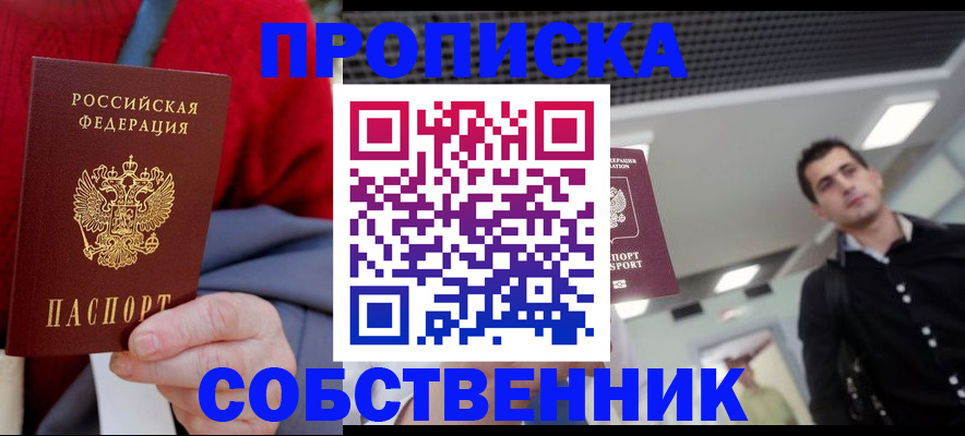 временная регистрация 2025 в Гурьевске